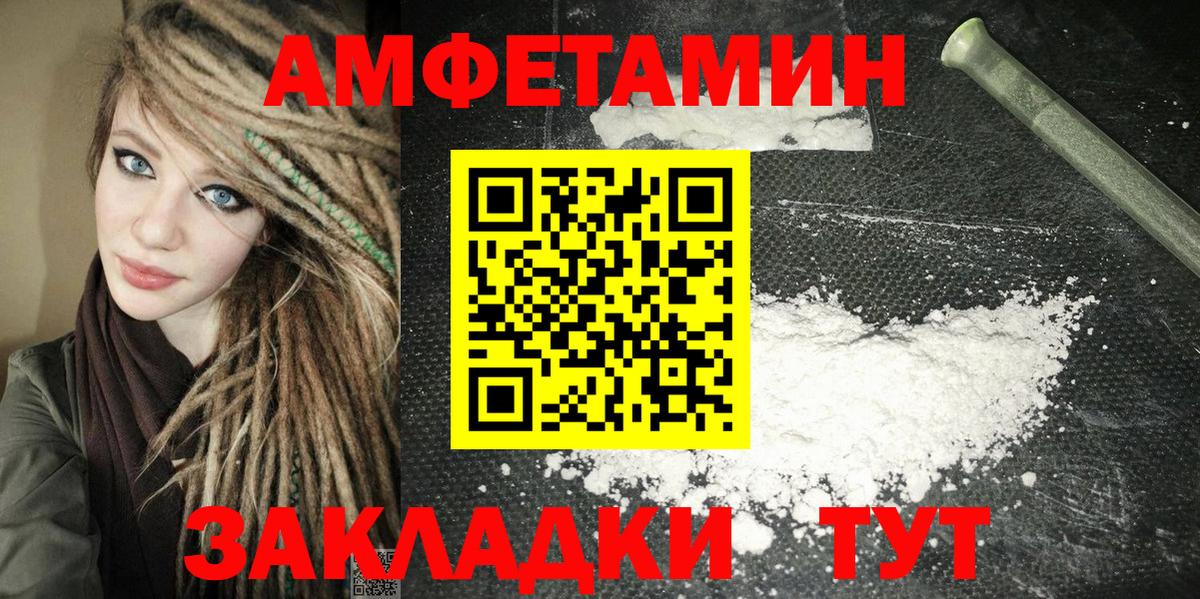 Кизилюрт  Амфетамин Розовый  АМФ  Вход с VPN 