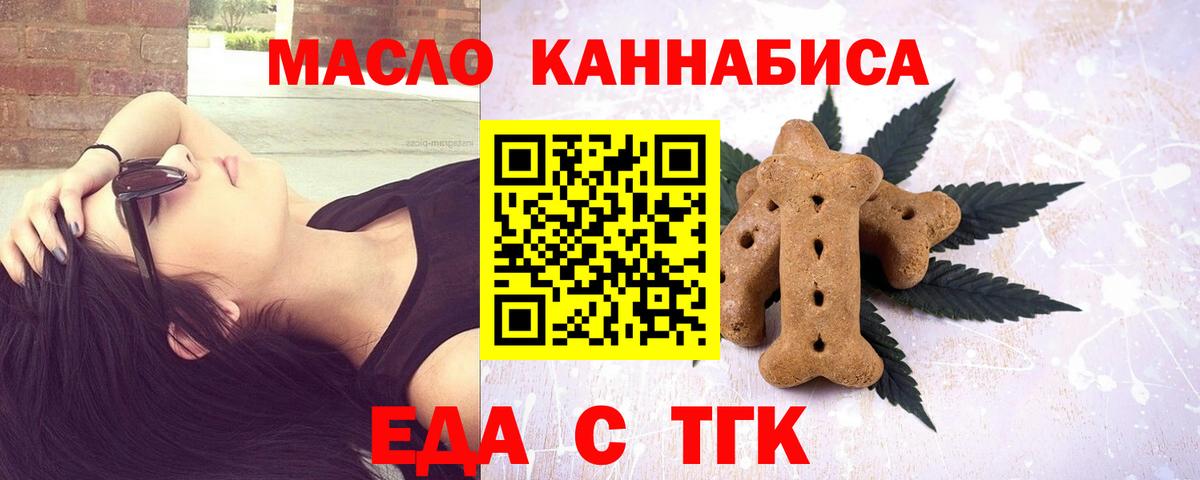 Cannafood марихуана Кизилюрт