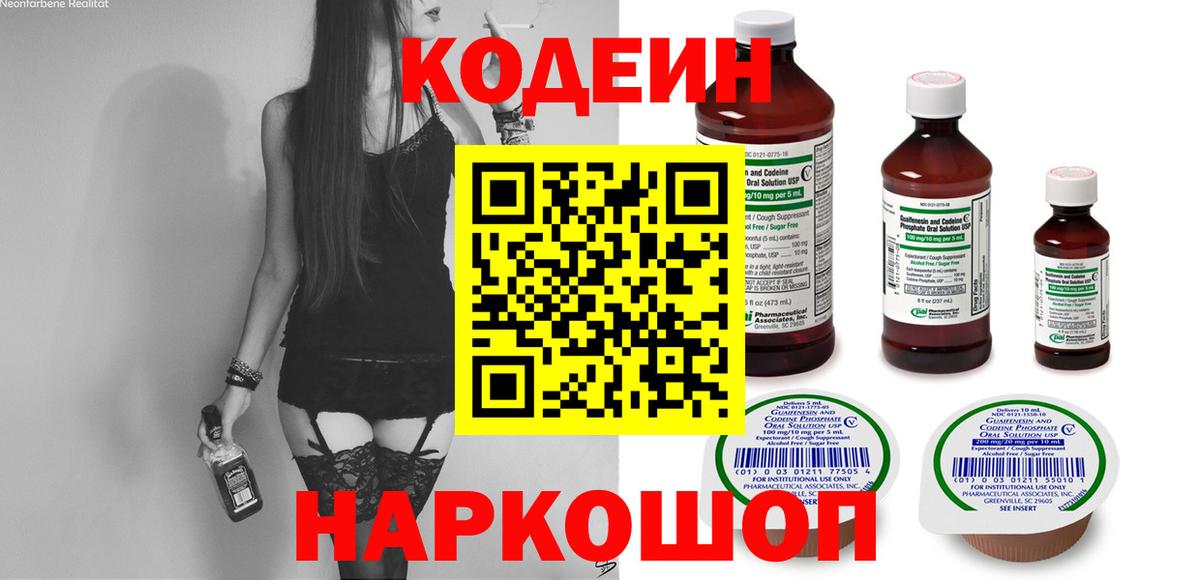 Codein Purple Drank Кизилюрт