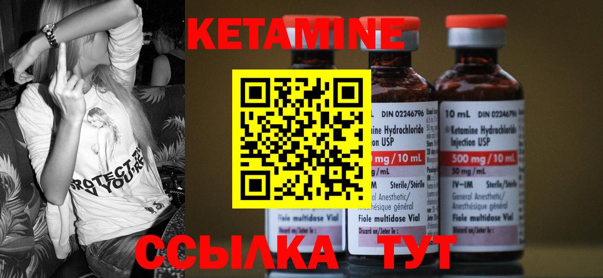 Кизилюрт  КЕТАМИН VHQ  Вход с VPN 