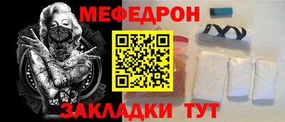 мескалин Краснокаменск