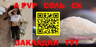 сатива Краснознаменск