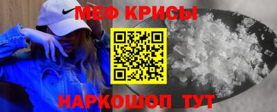мескалин Краснокаменск