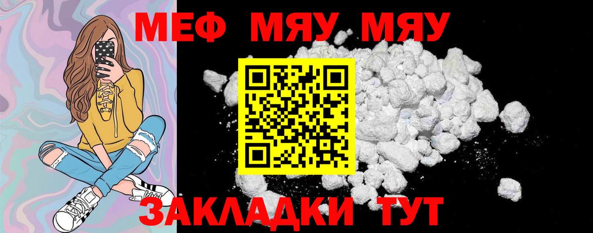 кракен маркетплейс  Вход с VPN  Кизилюрт  МЕФ кристаллы  МЯУ-МЯУ 