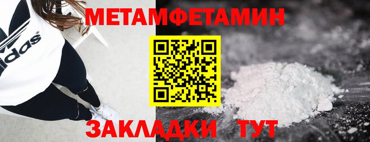 Метамфетамин витя  Вход с VPN  Кизилюрт  Метамфетамин витя 