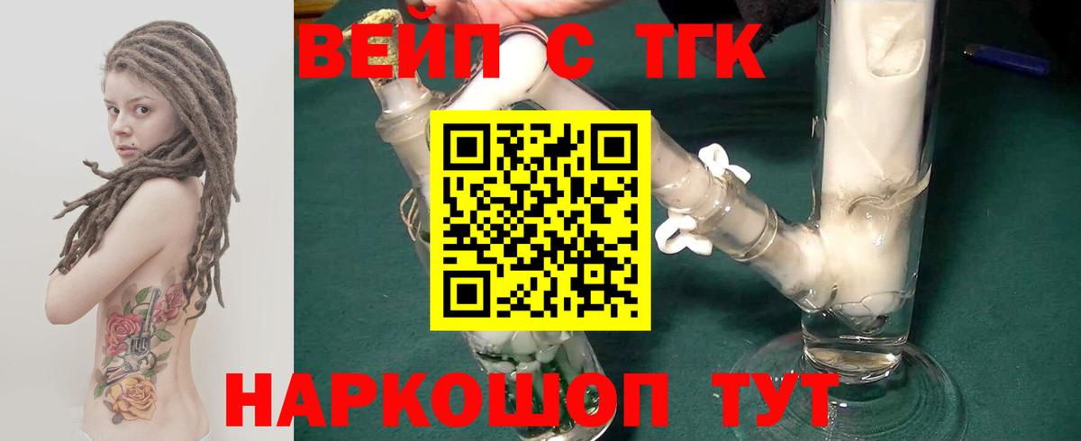 Дистиллят ТГК вейп Кизилюрт